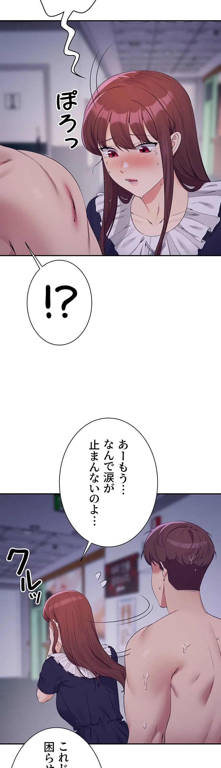 工学ヘヴン - Page 42